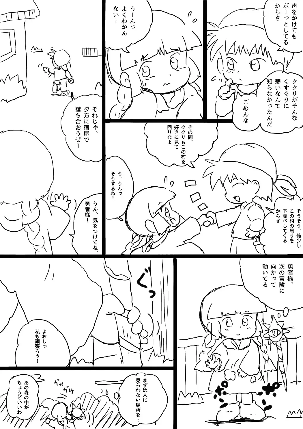 ククリとくすぐったい魔法陣 Fhentai - Page 3