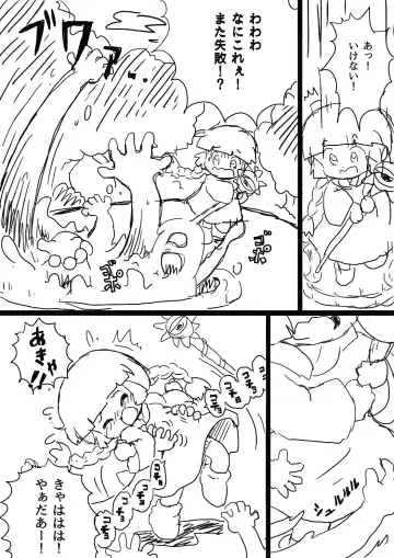 ククリとくすぐったい魔法陣 Fhentai - Page 5