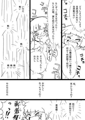 ククリとくすぐったい魔法陣 Fhentai - Page 7