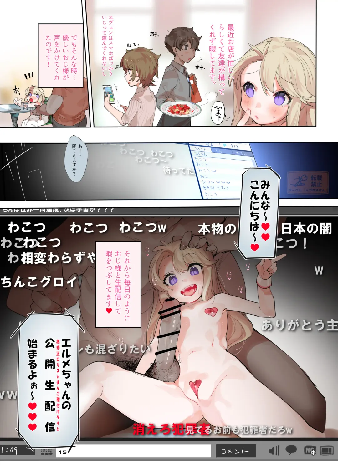 [Ohisashiburi] Ohix!! Fhentai - Page 15