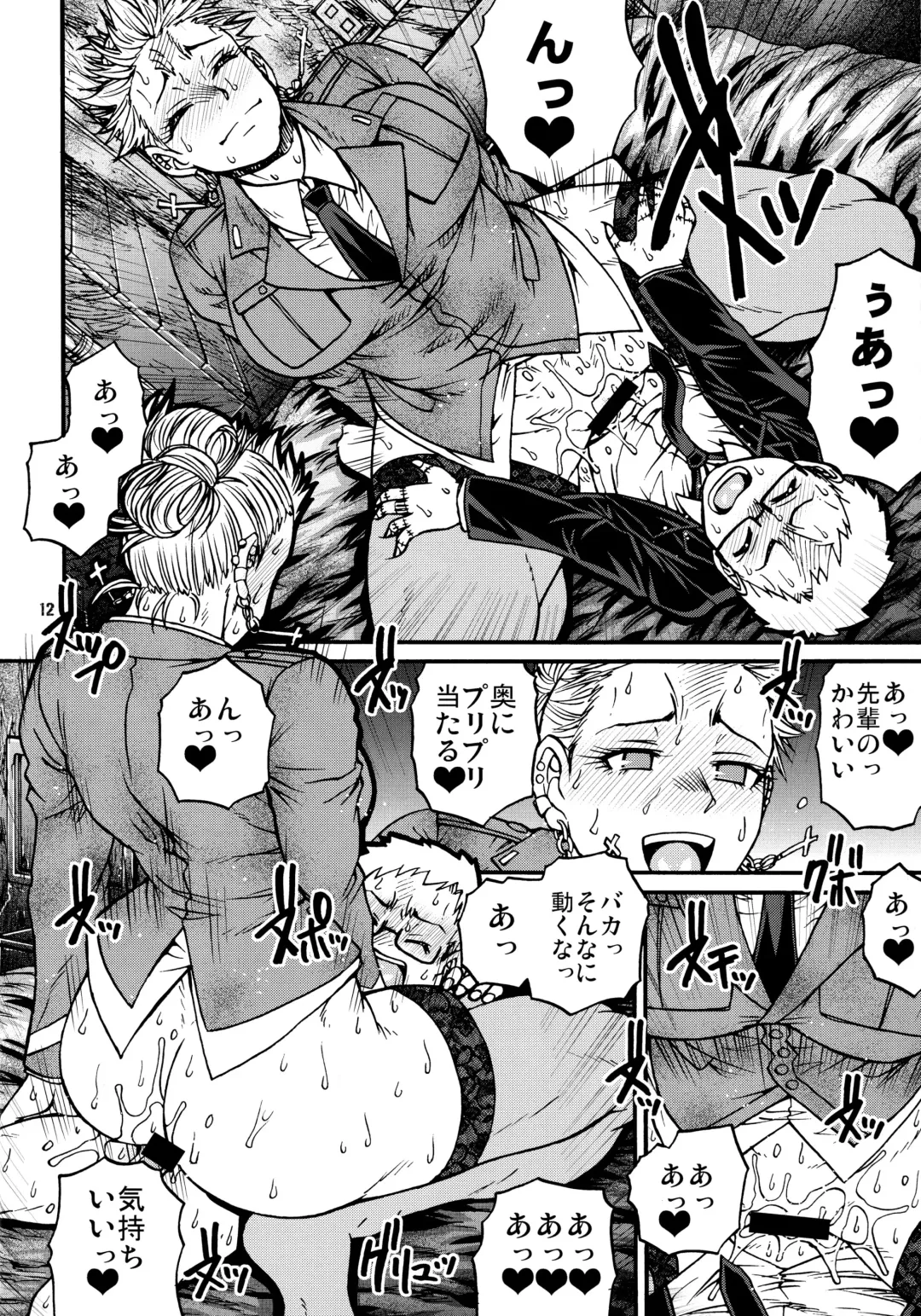 [Chiba Toshirou] devil's knot Fhentai - Page 11