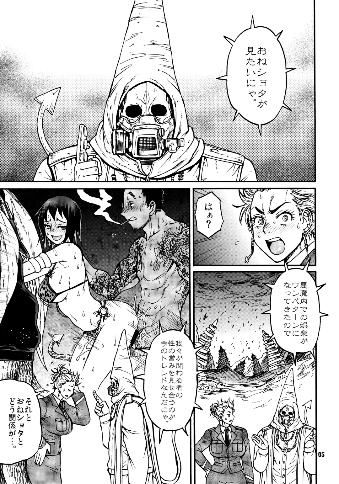 [Chiba Toshirou] devil's knot Fhentai - Page 4