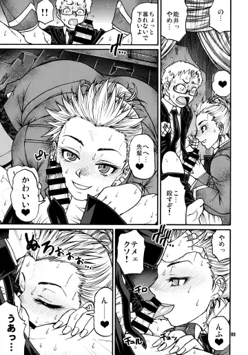 [Chiba Toshirou] devil's knot Fhentai - Page 8