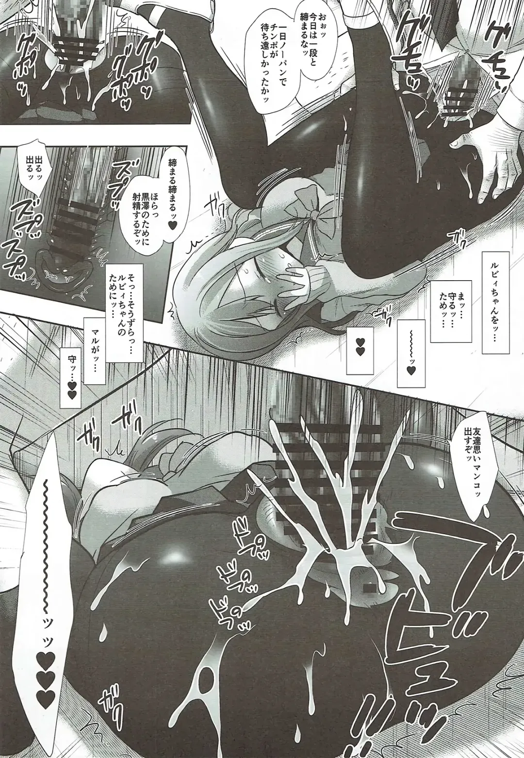 [Nagiyama] Tousatsu Kyouhaku HanamaRuby Fhentai - Page 12