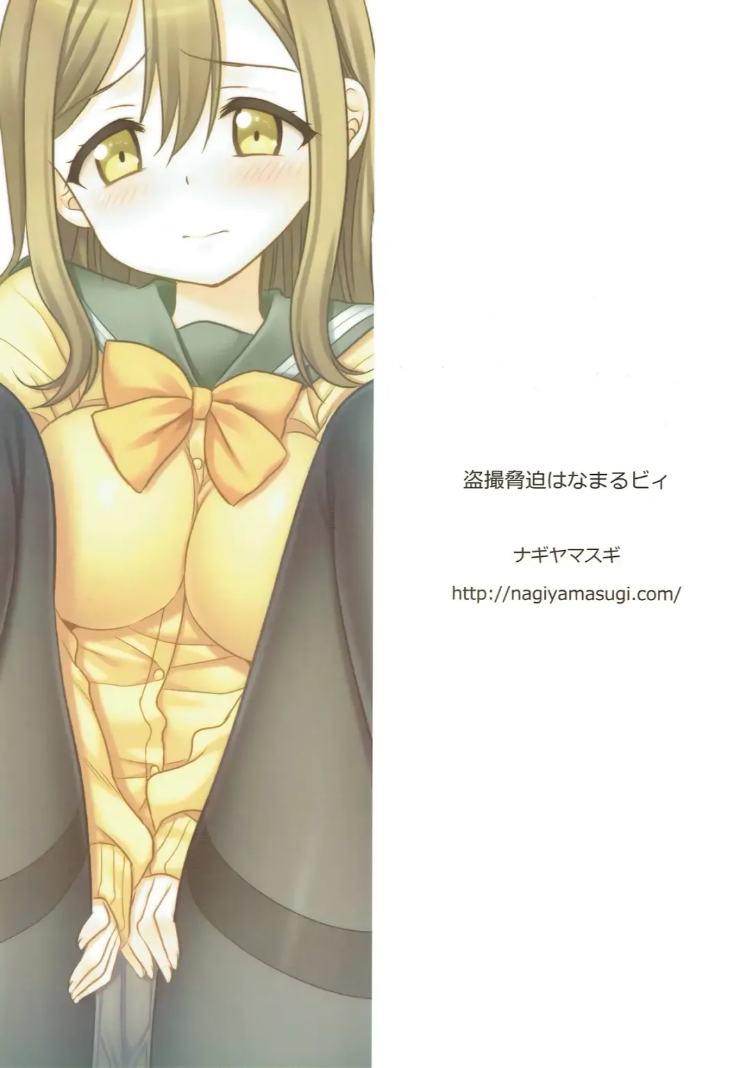 [Nagiyama] Tousatsu Kyouhaku HanamaRuby Fhentai - Page 17