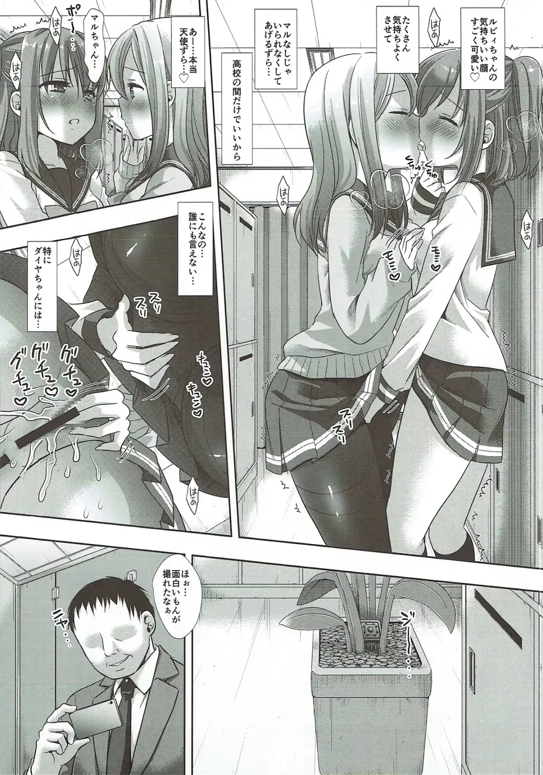 [Nagiyama] Tousatsu Kyouhaku HanamaRuby Fhentai - Page 4