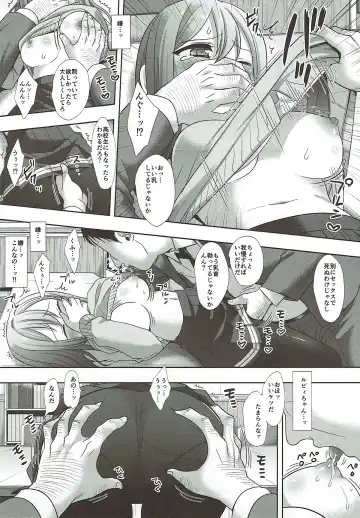 [Nagiyama] Tousatsu Kyouhaku HanamaRuby Fhentai.net - Page 6