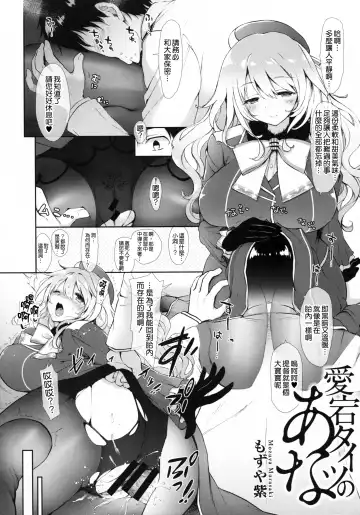 Murepara Tights Wan Goudou Enshuu! Fhentai.net - Page 53