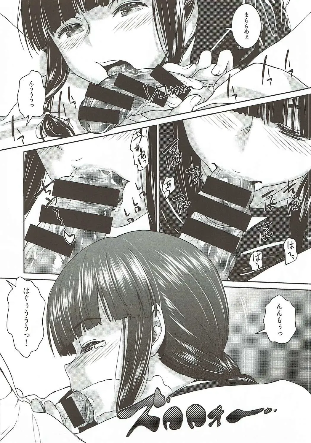 [Inu] Hishokan no Kitakami-sama da yo. 2 Fhentai.net - Page 11