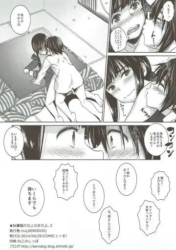 [Inu] Hishokan no Kitakami-sama da yo. 2 Fhentai.net - Page 25