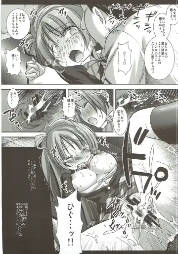 [Nagiyama] Love Live! Ryoujoku Soushuuhen 1 Fhentai.net - Page 39