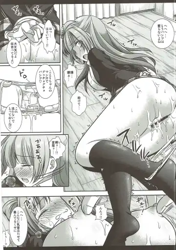 [Nagiyama] Love Live! Ryoujoku Soushuuhen 1 Fhentai.net - Page 43