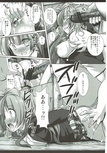 [Nagiyama] Love Live! Ryoujoku Soushuuhen 1 Fhentai.net - Page 44