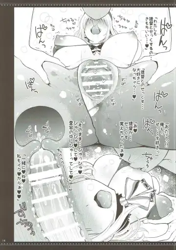 [Kotengu] Atago-san ga Boku o Amayakasete Ijimete Torokesaseru Fhentai - Page 13