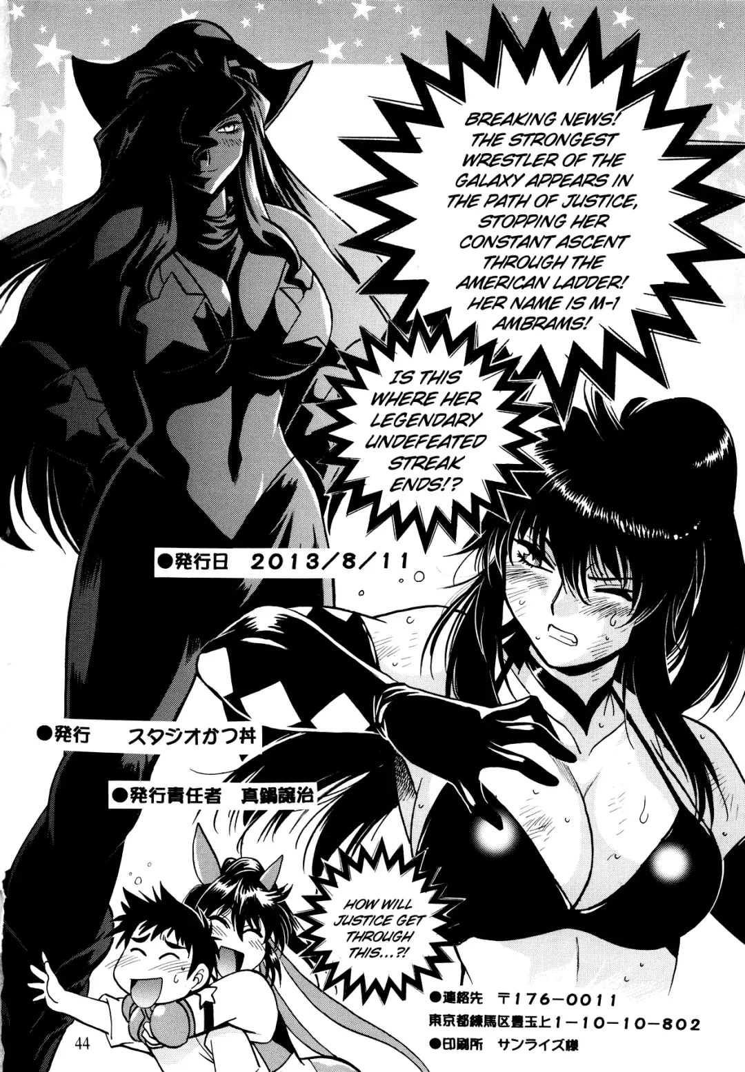 [Manabe Jouji] Ring x Mama Bangaihen 1 Fhentai.net - Page 43