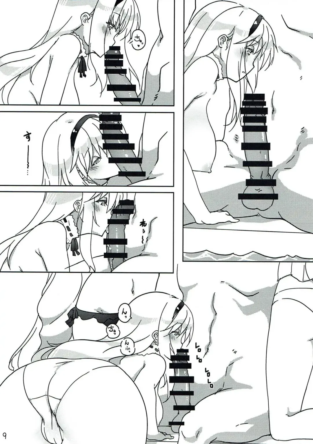 [Nakadori] Ouji o Taose! Fhentai - Page 10