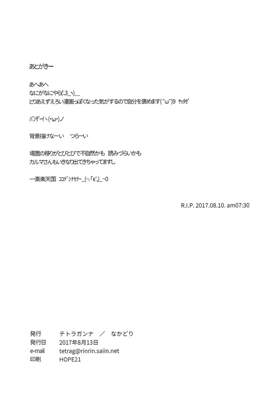 [Nakadori] Ouji o Taose! Fhentai - Page 25