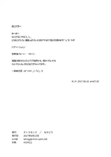 [Nakadori] Ouji o Taose! Fhentai - Page 25