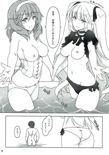 [Nakadori] Ouji o Taose! Fhentai - Page 6