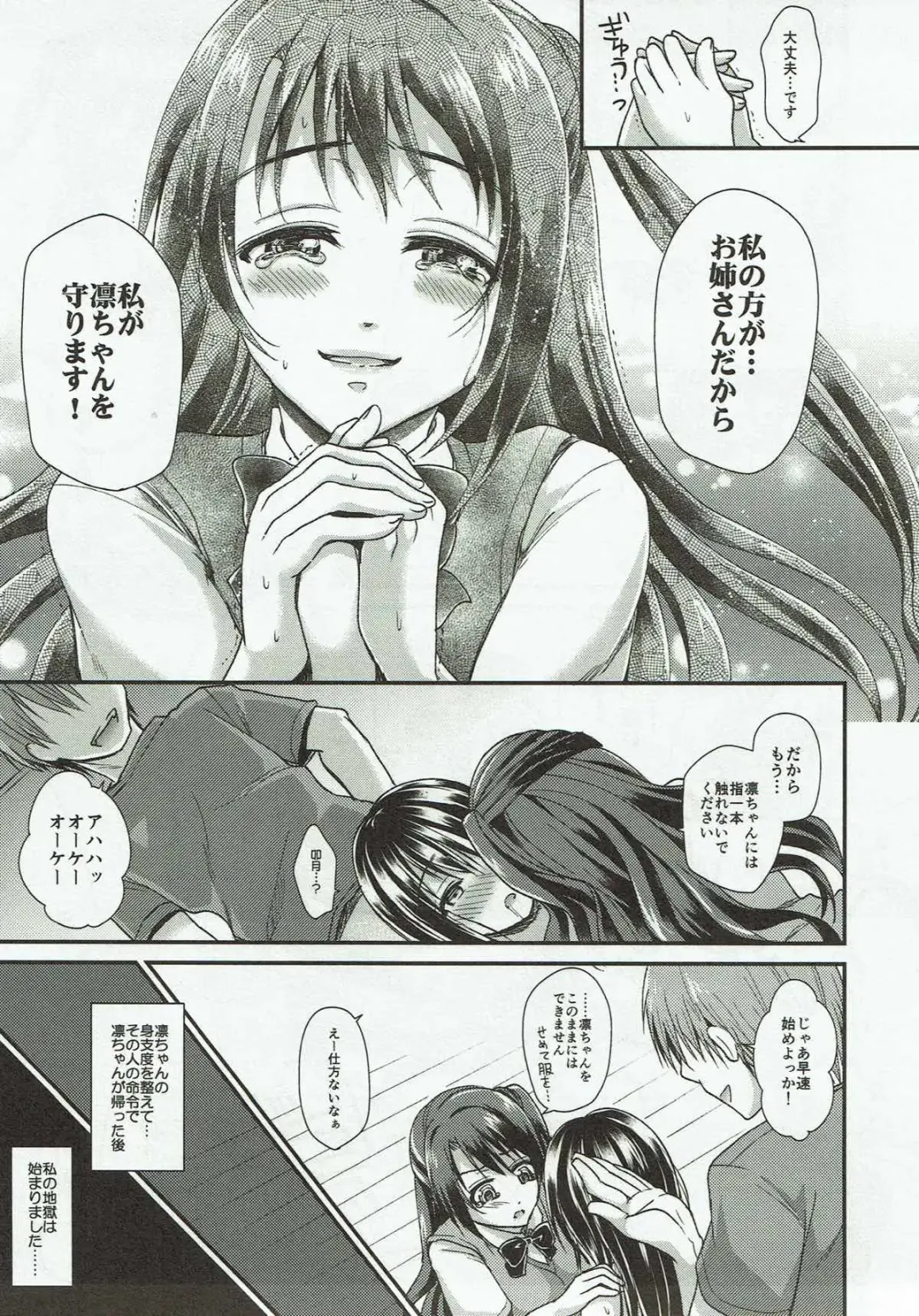 [Tanenashi Miya] UzuRin de Asobou!! Fhentai - Page 7
