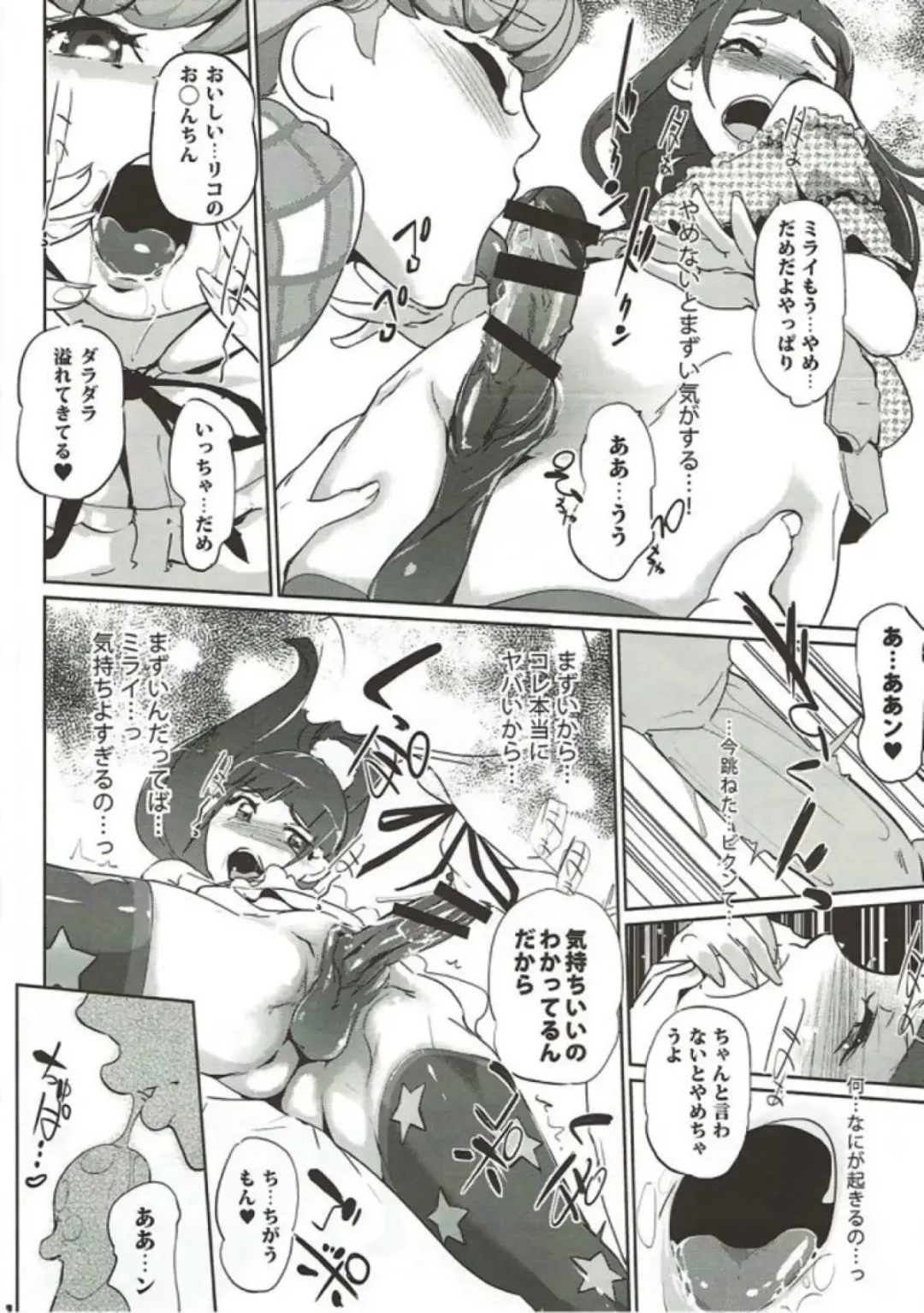 [Clone Ningen] cure erect Fhentai - Page 13