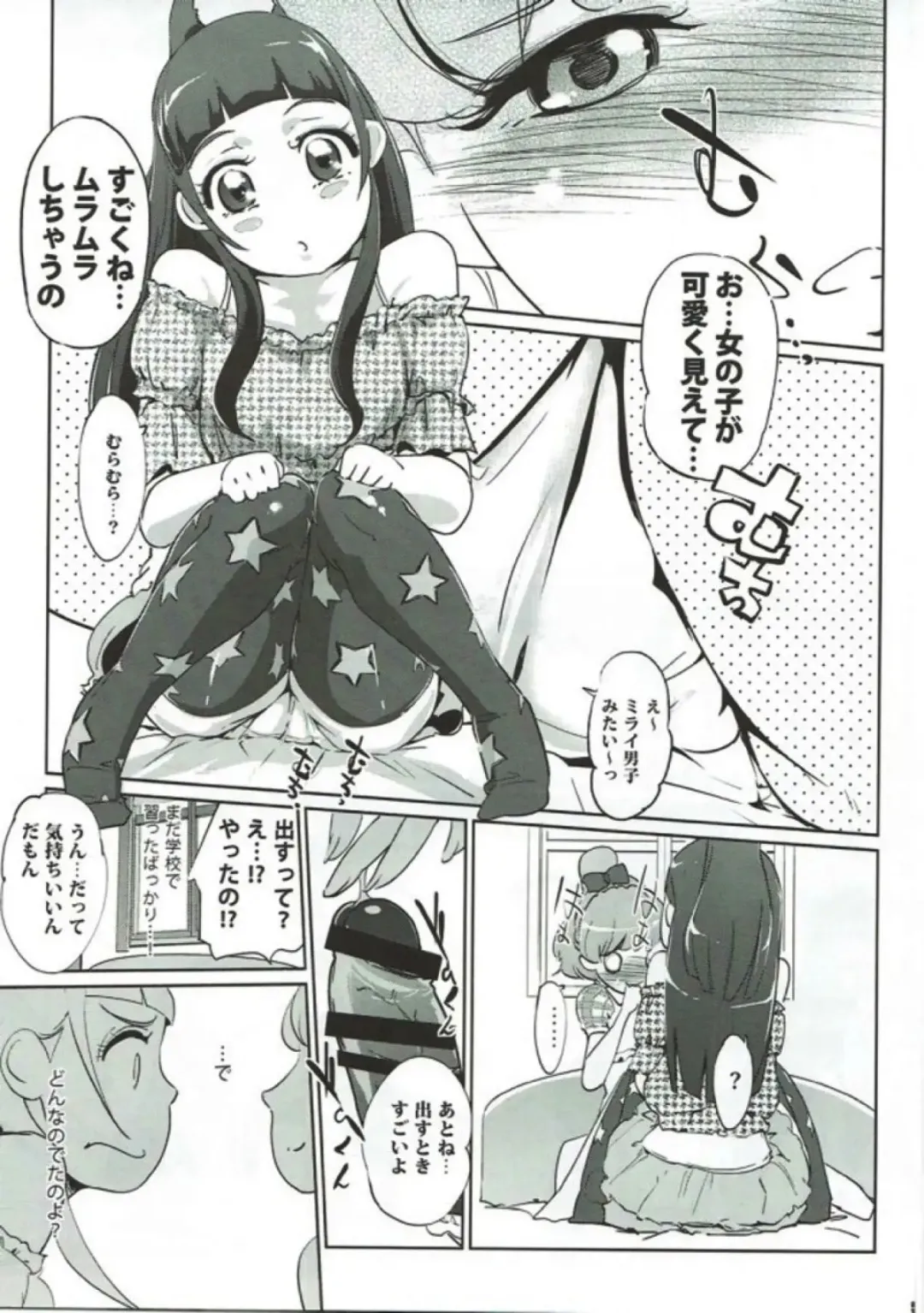 [Clone Ningen] cure erect Fhentai - Page 4