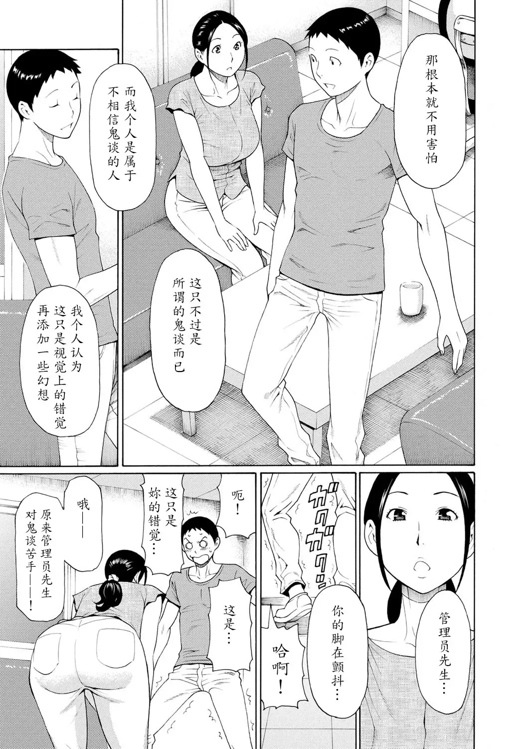 [Takasugi Kou] Madam Palace Fhentai - Page 100