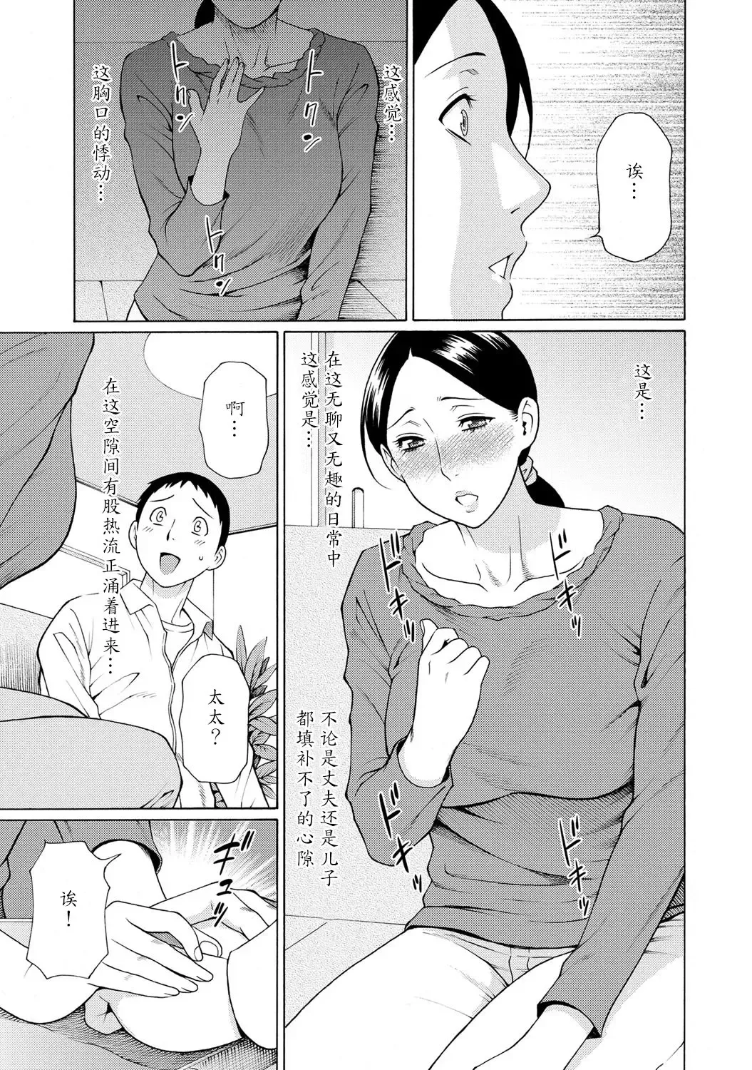 [Takasugi Kou] Madam Palace Fhentai - Page 14