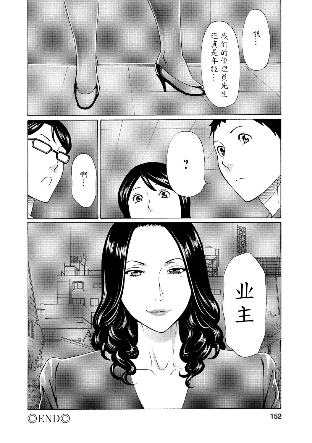 [Takasugi Kou] Madam Palace Fhentai - Page 151