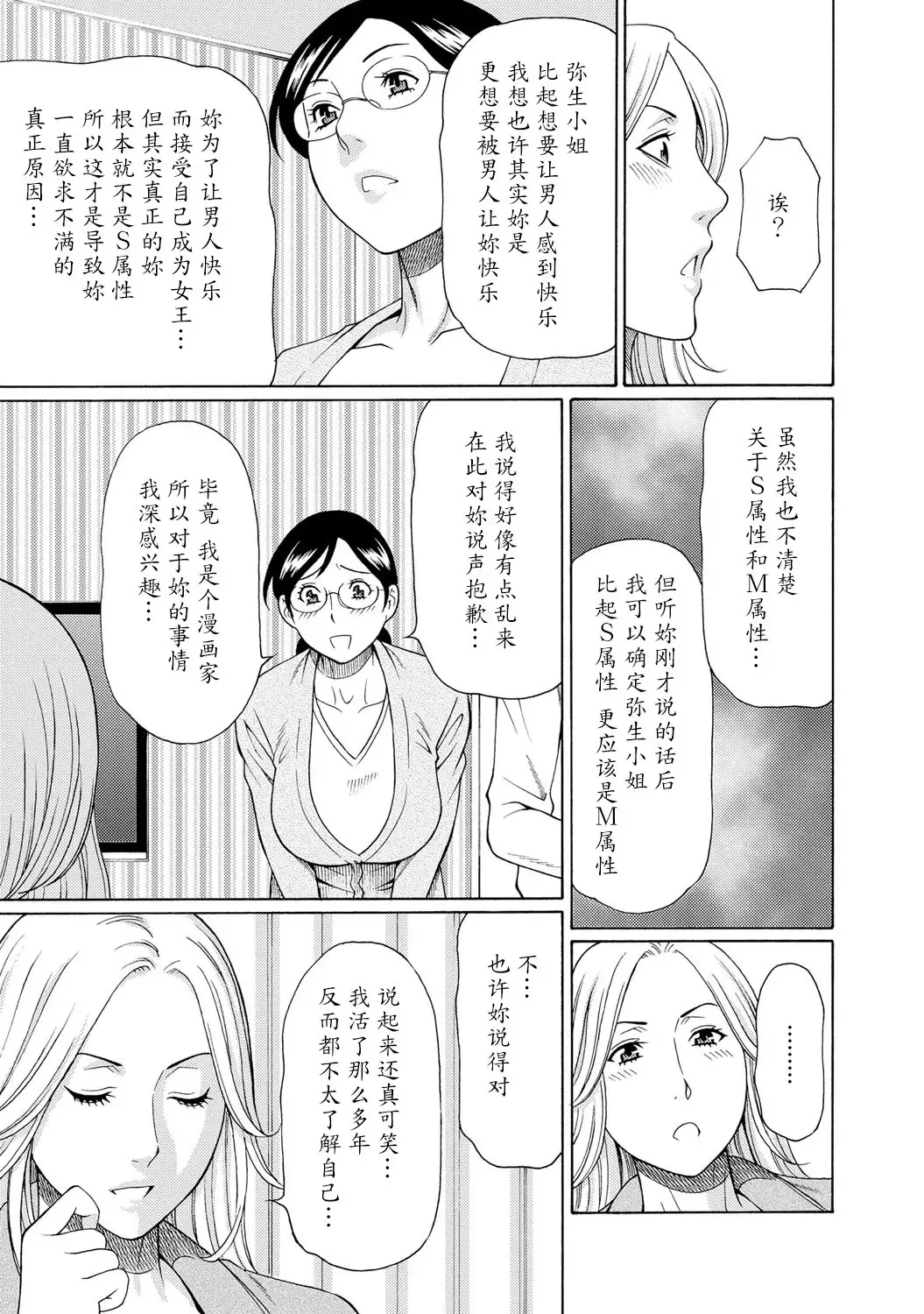 [Takasugi Kou] Madam Palace Fhentai - Page 52