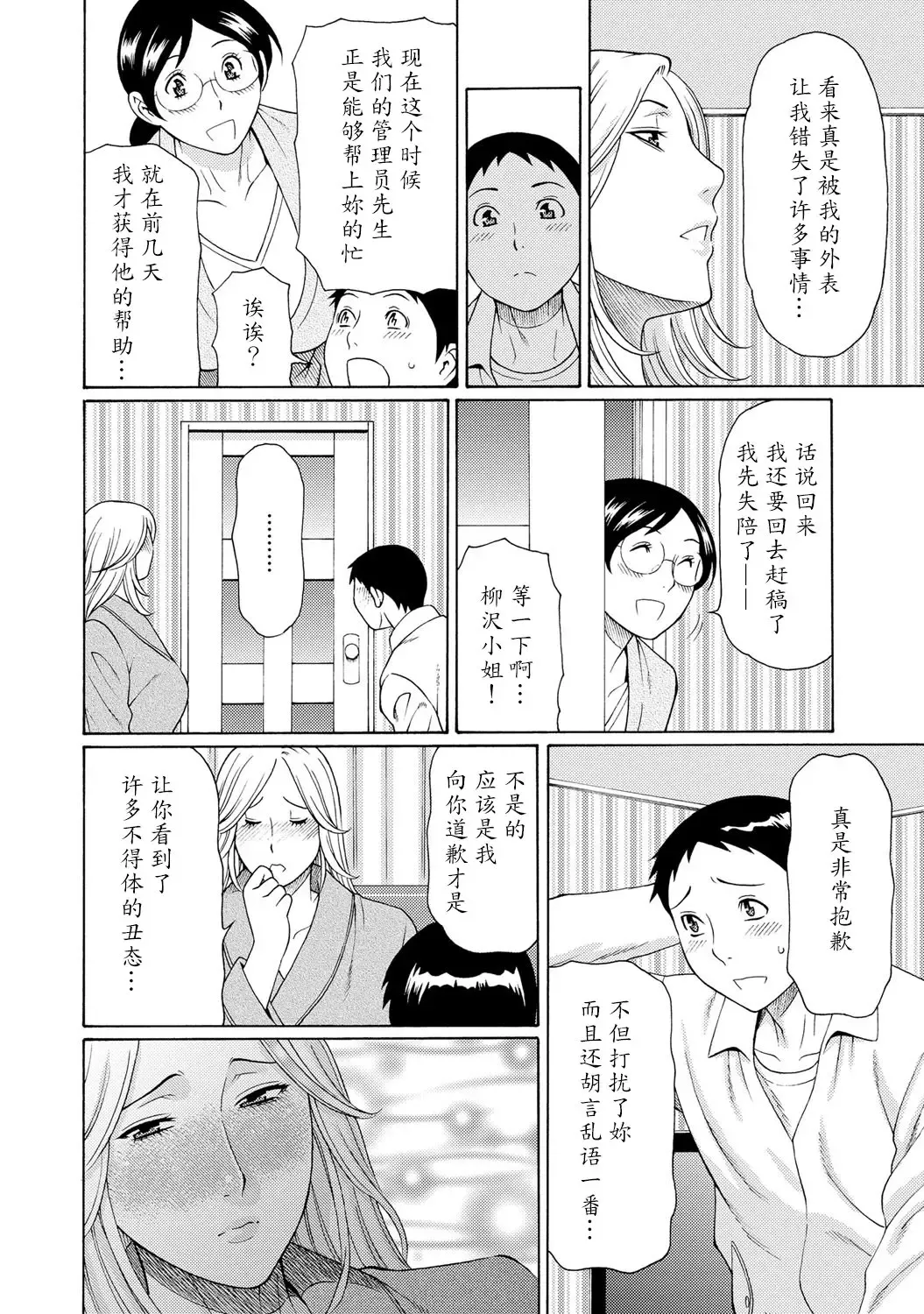 [Takasugi Kou] Madam Palace Fhentai - Page 53