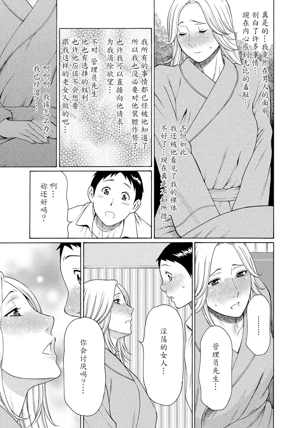 [Takasugi Kou] Madam Palace Fhentai - Page 54