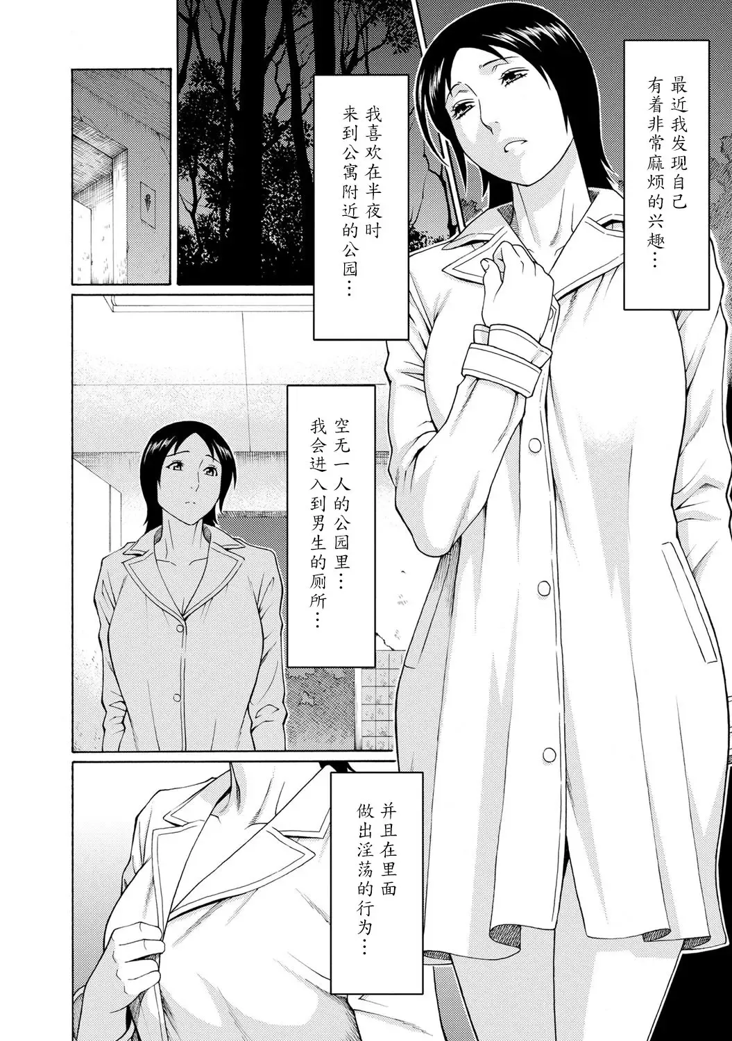 [Takasugi Kou] Madam Palace Fhentai - Page 63