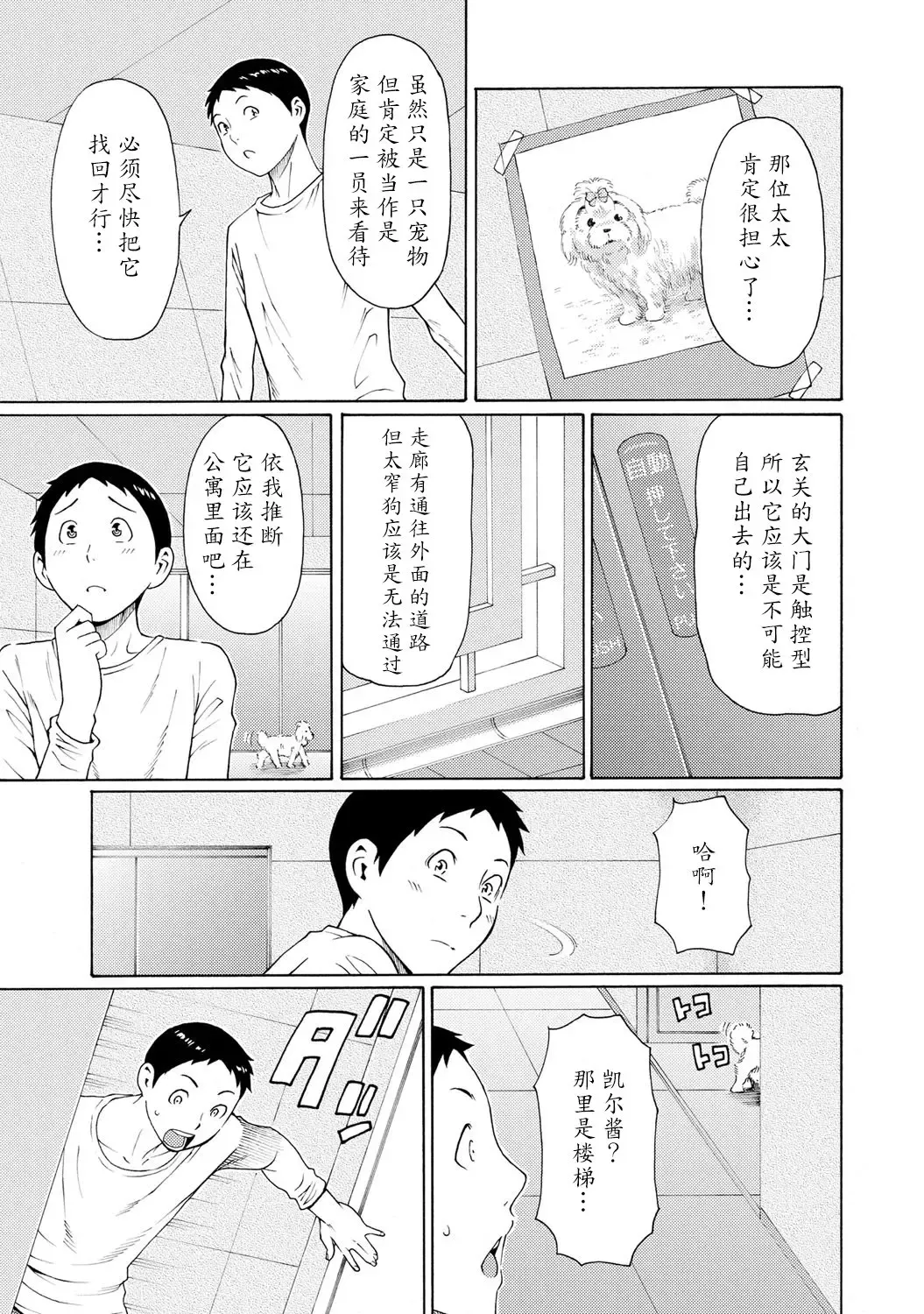 [Takasugi Kou] Madam Palace Fhentai - Page 68