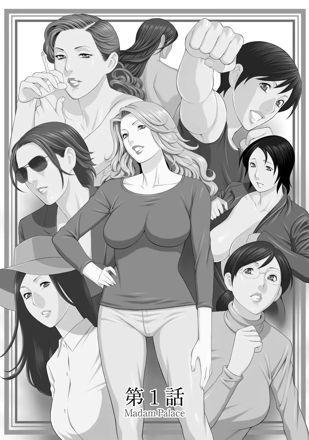 [Takasugi Kou] Madam Palace Fhentai - Page 7