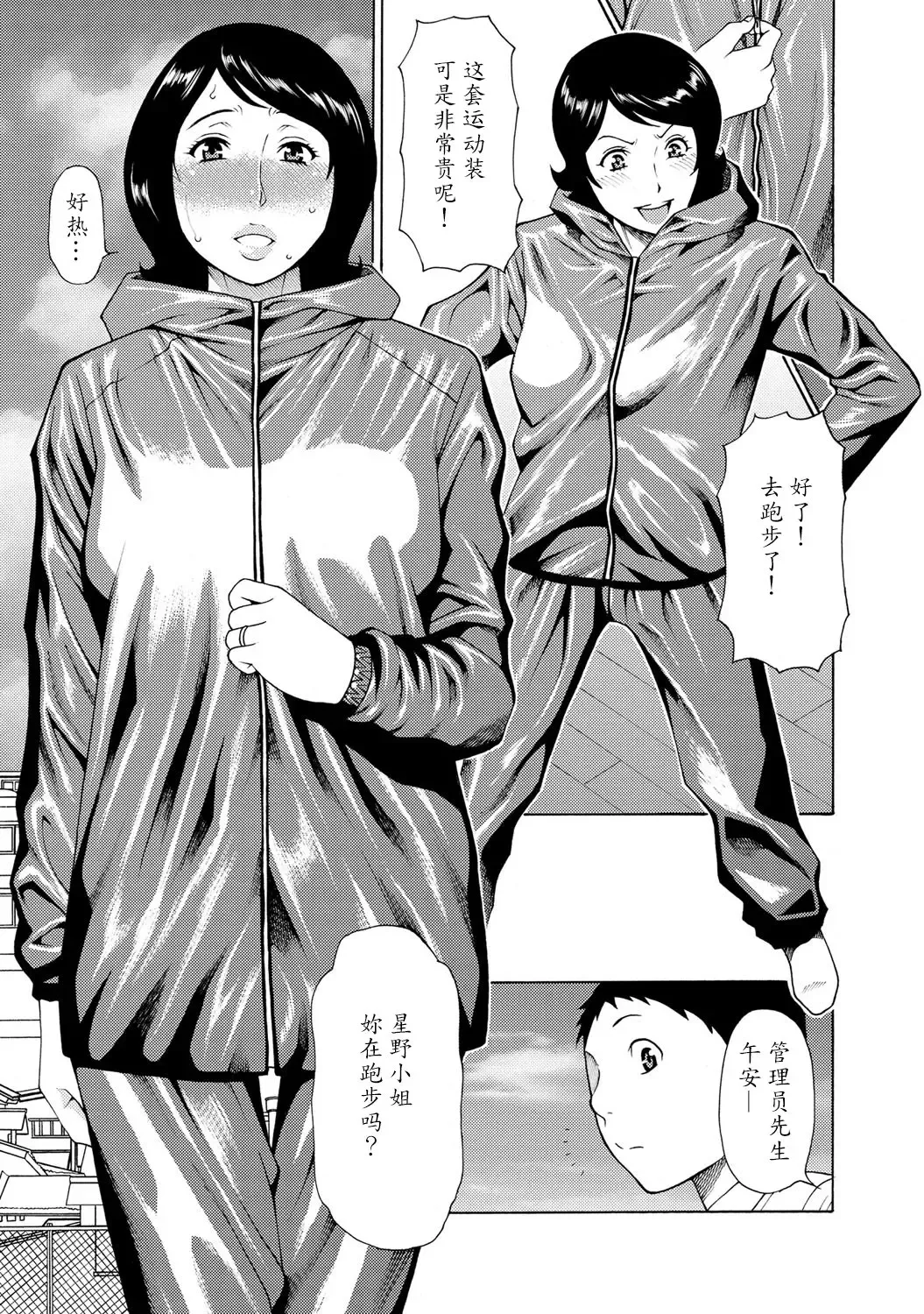 [Takasugi Kou] Madam Palace Fhentai - Page 82