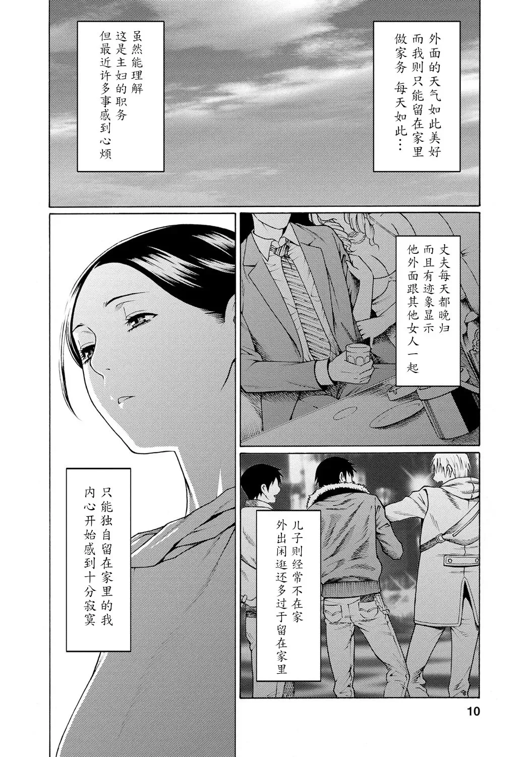 [Takasugi Kou] Madam Palace Fhentai - Page 9