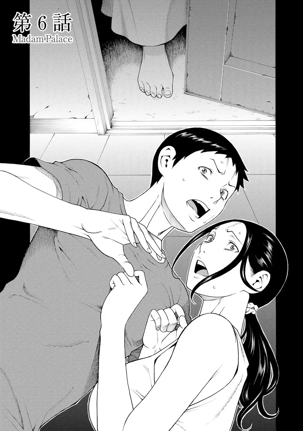 [Takasugi Kou] Madam Palace Fhentai - Page 98