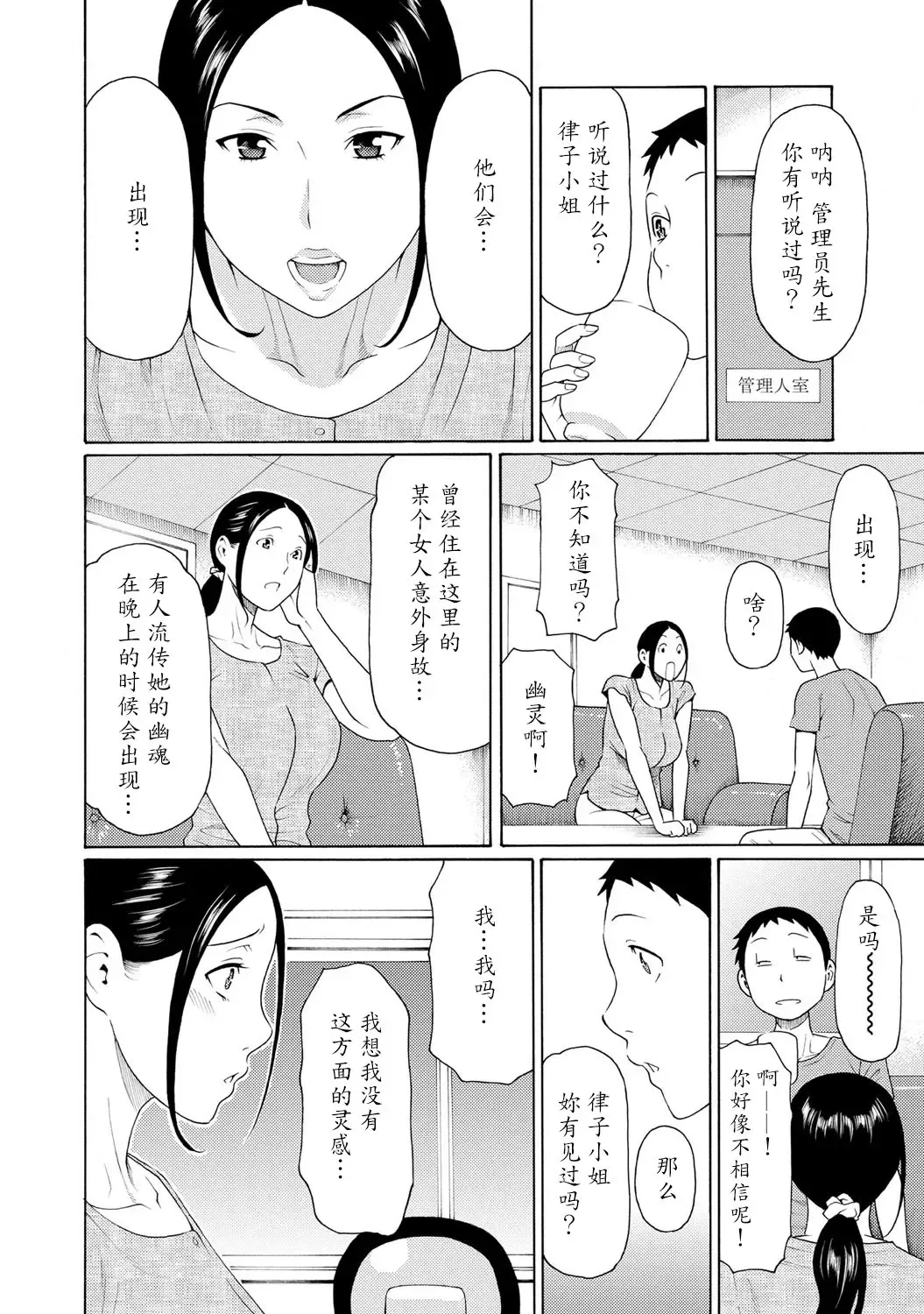 [Takasugi Kou] Madam Palace Fhentai - Page 99