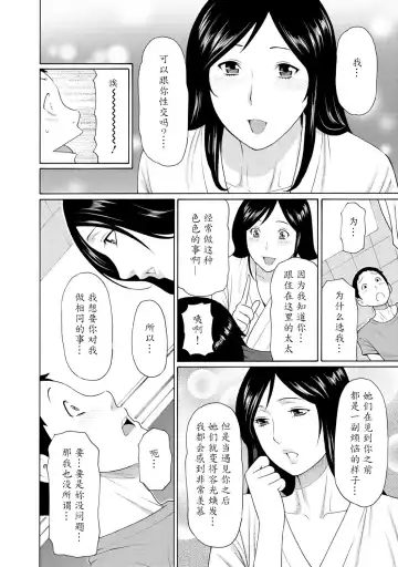 [Takasugi Kou] Madam Palace Fhentai - Page 107