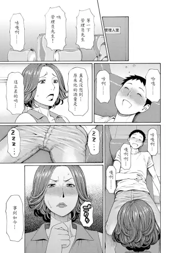 [Takasugi Kou] Madam Palace Fhentai - Page 122