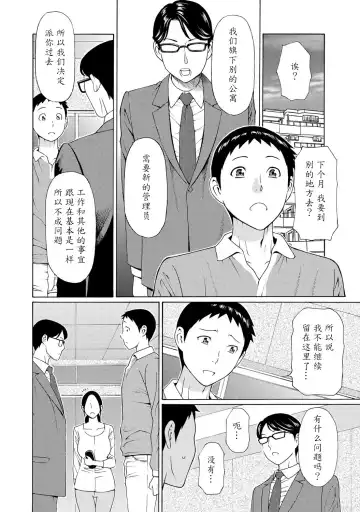 [Takasugi Kou] Madam Palace Fhentai - Page 135