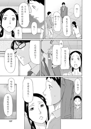 [Takasugi Kou] Madam Palace Fhentai - Page 136