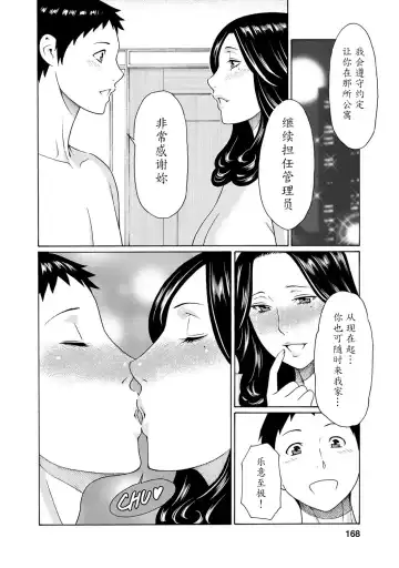 [Takasugi Kou] Madam Palace Fhentai - Page 167