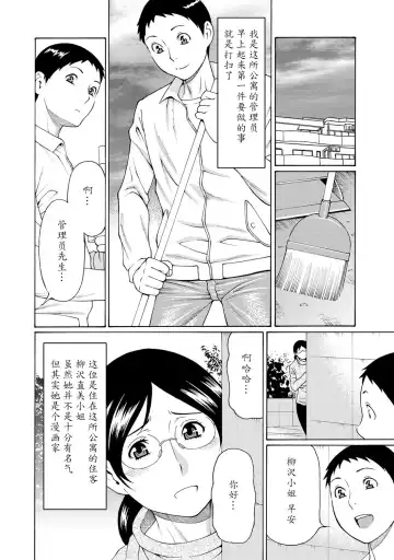 [Takasugi Kou] Madam Palace Fhentai - Page 25