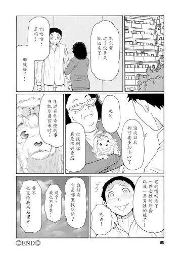 [Takasugi Kou] Madam Palace Fhentai - Page 79