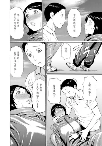 [Takasugi Kou] Madam Palace Fhentai - Page 83