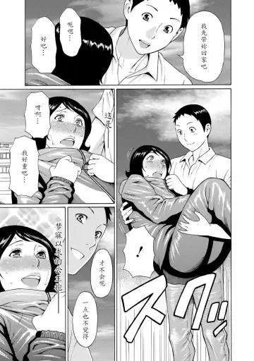 [Takasugi Kou] Madam Palace Fhentai - Page 84