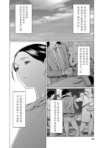 [Takasugi Kou] Madam Palace Fhentai - Page 9