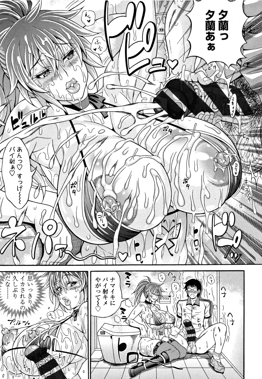 [Andou Hiroyuki] Pakopako Bitch ~Megamori! Mashimashi! Dosukebe Niku~ Fhentai - Page 110